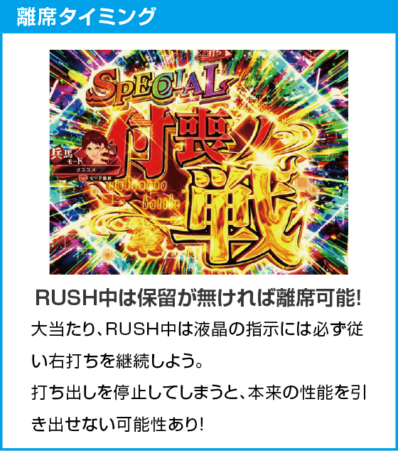 eフィーバーもののがたりのスペック