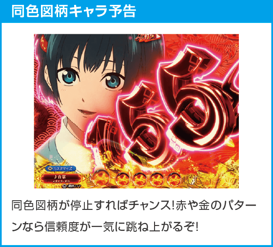 eフィーバーもののがたりのスペック