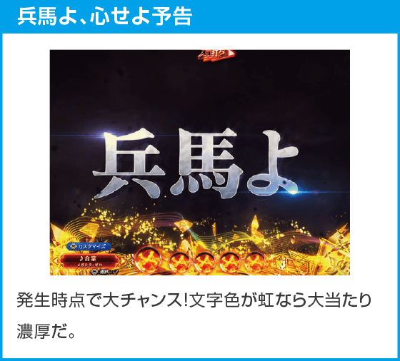 eフィーバーもののがたりのスペック