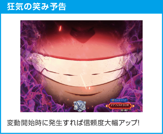 eフィーバーもののがたりのスペック