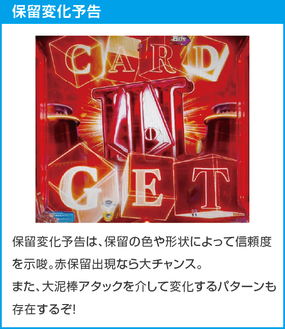 eルパン三世VSキャッツ・アイのスペック