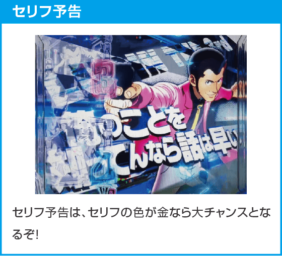 eルパン三世VSキャッツ・アイのスペック