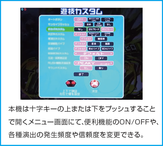 Pゴッドイーター199ゴッドトリガーVER.のスペック