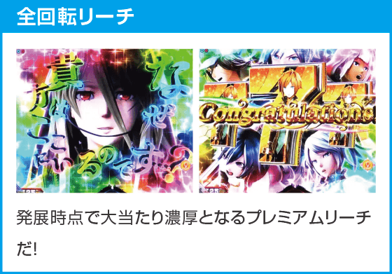 Pゴッドイーター199ゴッドトリガーVER.のスペック