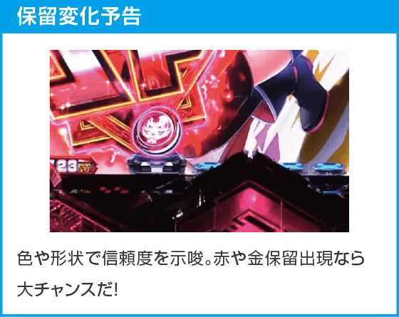 Pゴッドイーター199ゴッドトリガーVER.のスペック