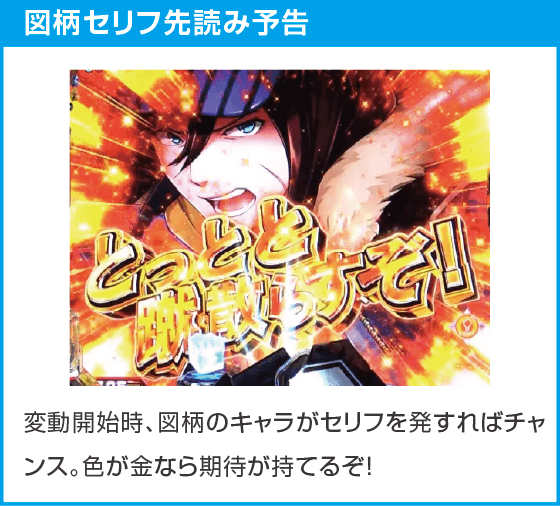 Pゴッドイーター199ゴッドトリガーVER.のスペック