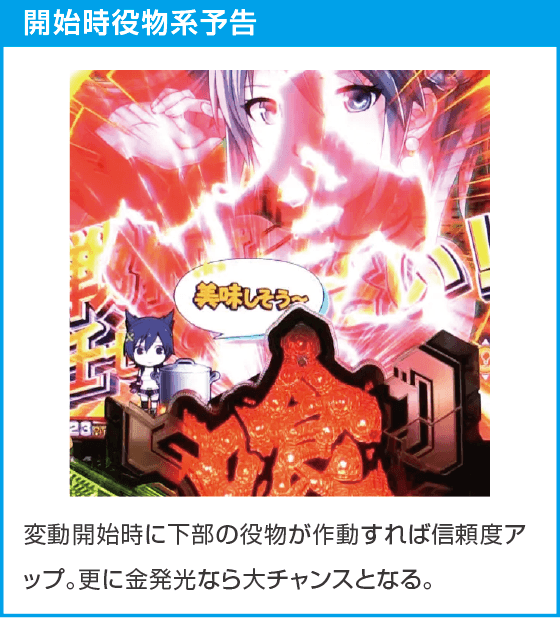 Pゴッドイーター199ゴッドトリガーVER.のスペック