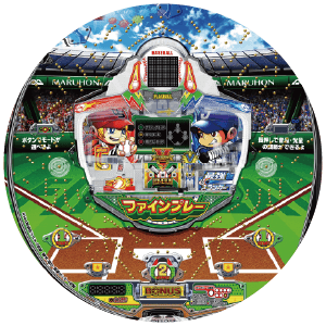 Pはねものファインプレーの筐体