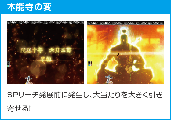 P いくさの子 戦極最強ドデカ199ver.のスペック