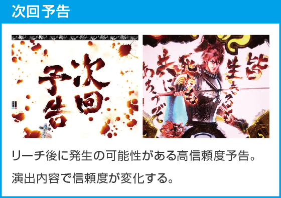 P いくさの子 戦極最強ドデカ199ver.のスペック