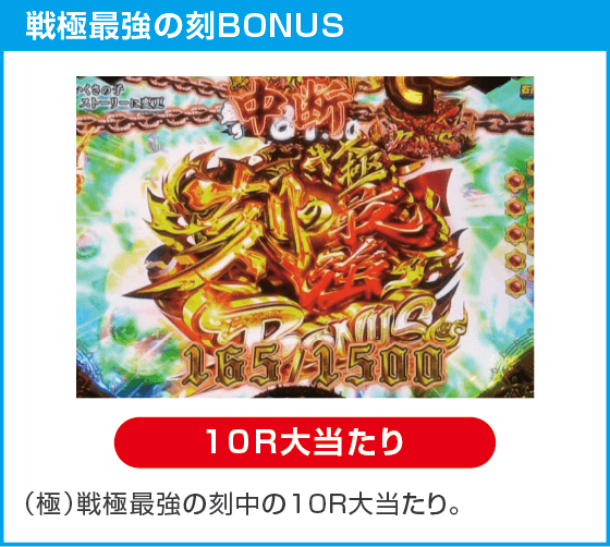 P いくさの子 戦極最強ドデカ199ver.のスペック