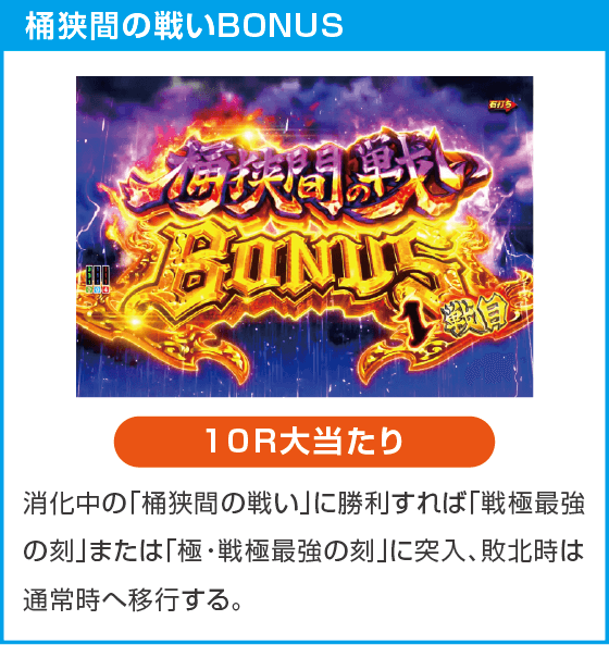 P いくさの子 戦極最強ドデカ199ver.のスペック