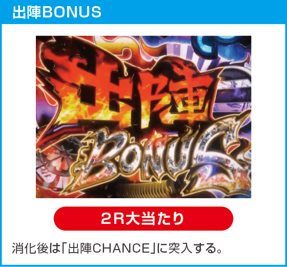 P いくさの子 戦極最強ドデカ199ver.のスペック