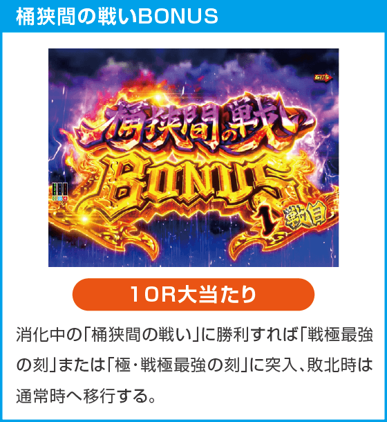 P いくさの子 戦極最強ドデカ199ver.のスペック