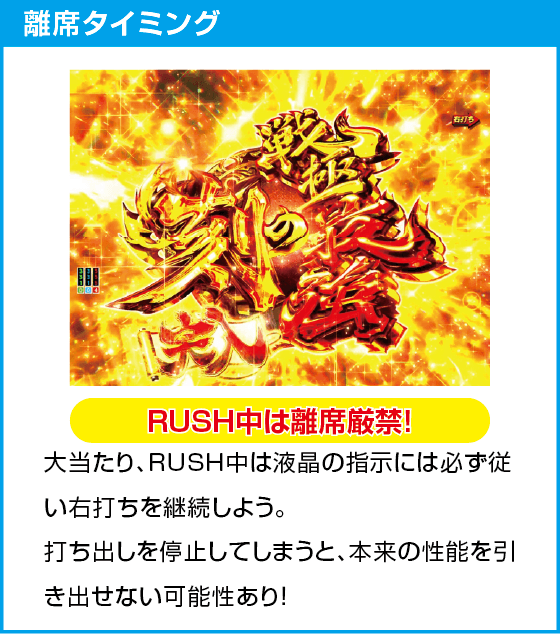 P いくさの子 戦極最強ドデカ199ver.のスペック