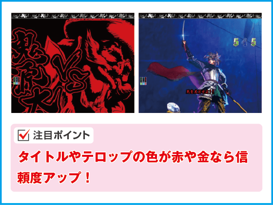 P いくさの子 戦極最強ドデカ199ver.のスペック