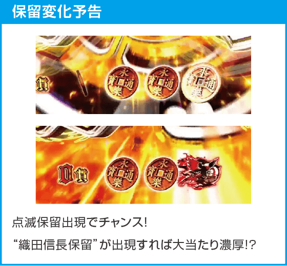 P いくさの子 戦極最強ドデカ199ver.のスペック