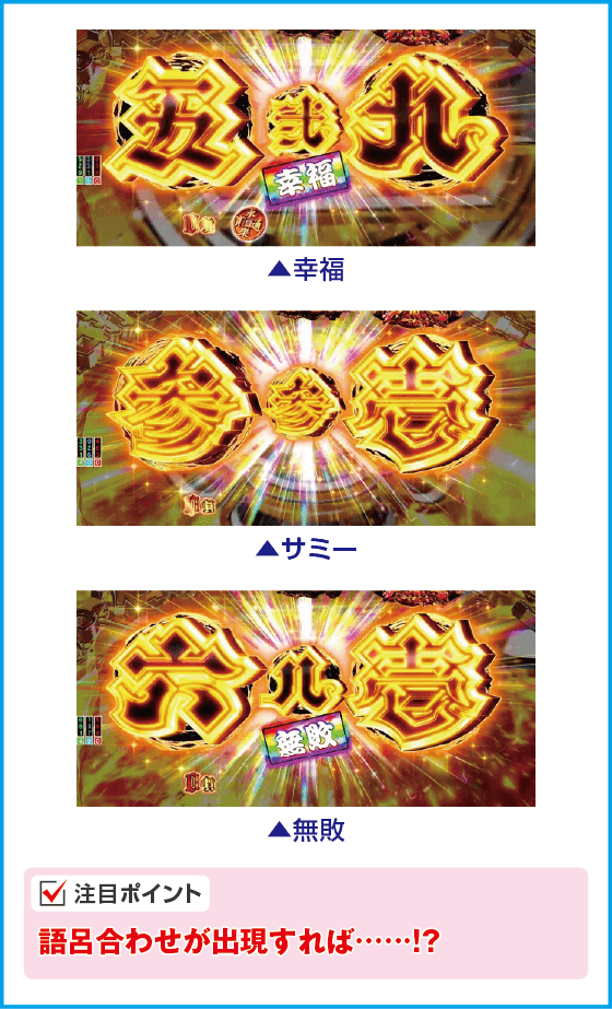 P いくさの子 戦極最強ドデカ199ver.のスペック