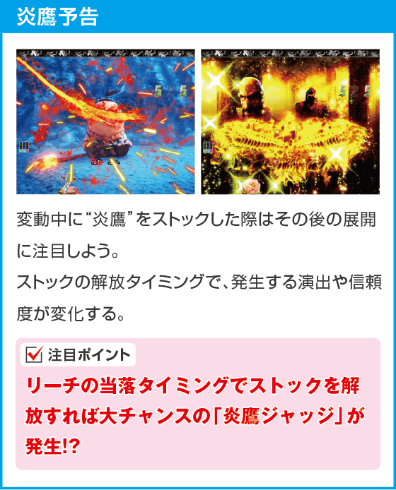 P いくさの子 戦極最強ドデカ199ver.のスペック