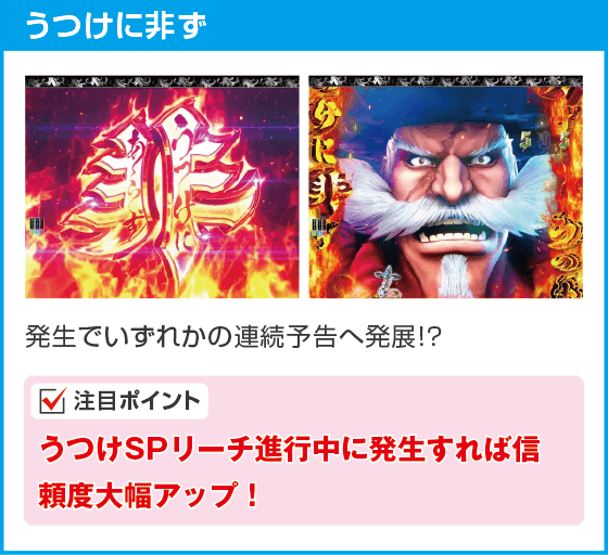 P いくさの子 戦極最強ドデカ199ver.のスペック