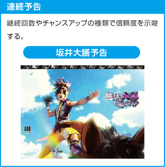 P いくさの子 戦極最強ドデカ199ver.のスペック