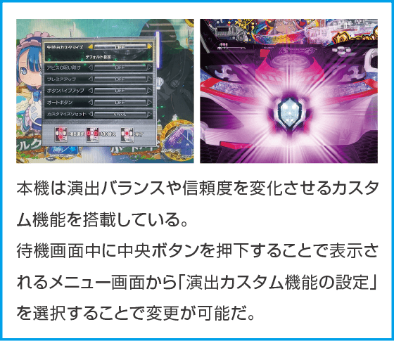 Pメイドインアビス 奈落の連環蝕のスペック