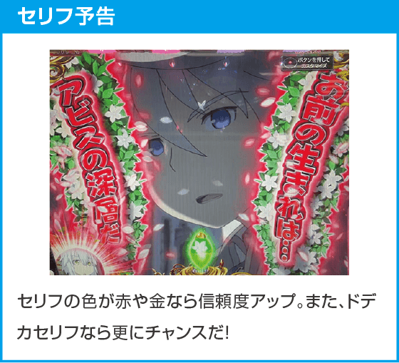 Pメイドインアビス 奈落の連環蝕のスペック