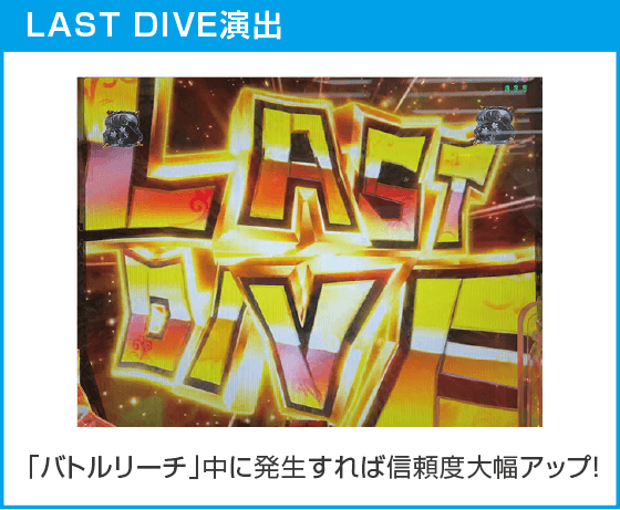 Pメイドインアビス 奈落の連環蝕のスペック