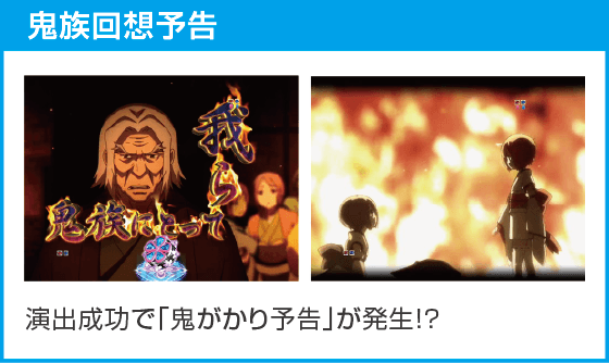 P Re:ゼロから始める異世界生活 鬼がかり 199ver.のスペック