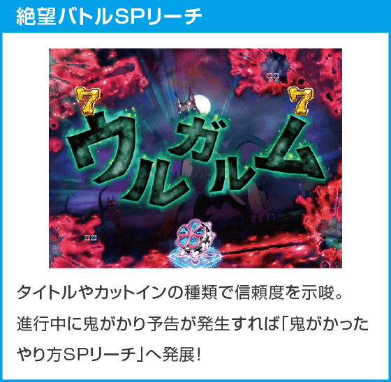 P Re:ゼロから始める異世界生活 鬼がかり 199ver.のスペック