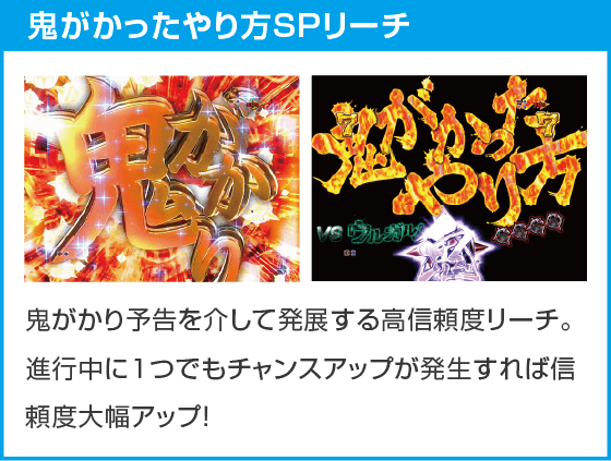 P Re:ゼロから始める異世界生活 鬼がかり 199ver.のスペック