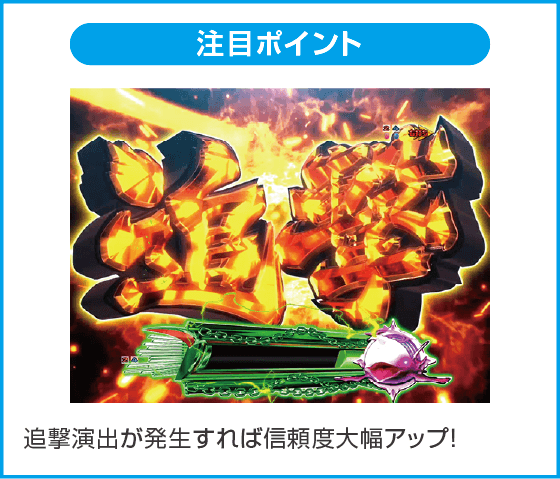 P Re:ゼロから始める異世界生活 鬼がかり 199ver.のスペック