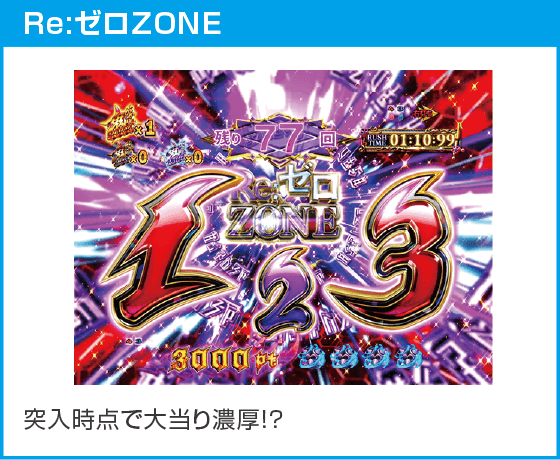 P Re:ゼロから始める異世界生活 鬼がかり 199ver.のスペック