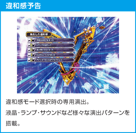 P Re:ゼロから始める異世界生活 鬼がかり 199ver.のスペック