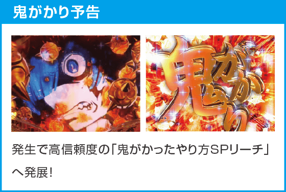 P Re:ゼロから始める異世界生活 鬼がかり 99ver.のスペック