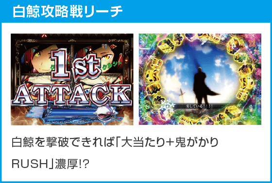 P Re:ゼロから始める異世界生活 鬼がかり 99ver.のスペック