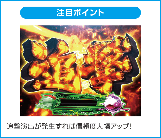 P Re:ゼロから始める異世界生活 鬼がかり 99ver.のスペック