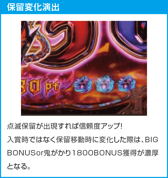 P Re:ゼロから始める異世界生活 鬼がかり 99ver.のスペック