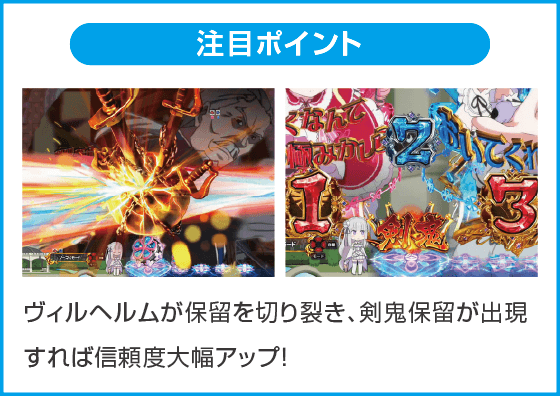 P Re:ゼロから始める異世界生活 鬼がかり 99ver.のスペック