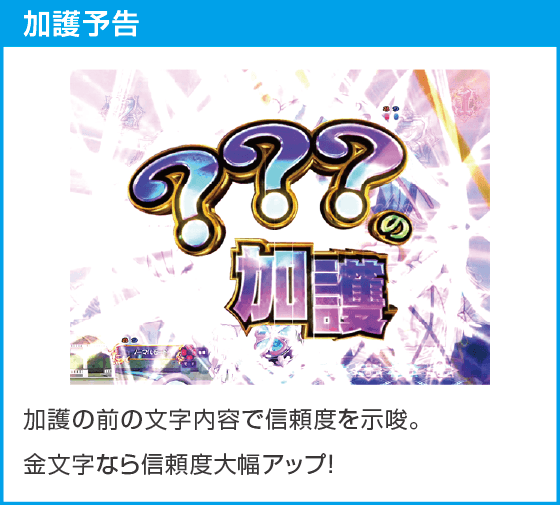 P Re:ゼロから始める異世界生活 鬼がかり 99ver.のスペック