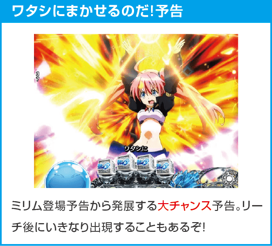 P転生したらスライムだった件129ver.のスペック