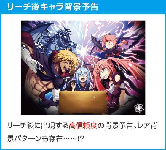 P転生したらスライムだった件129ver.のスペック