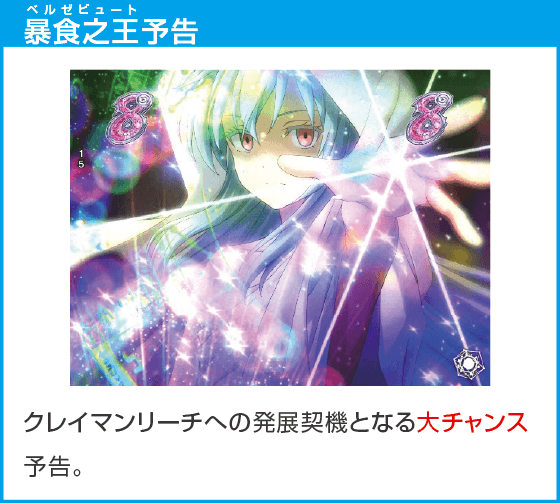 P転生したらスライムだった件129ver.のスペック