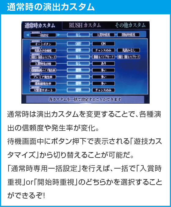 P転生したらスライムだった件129ver.のスペック