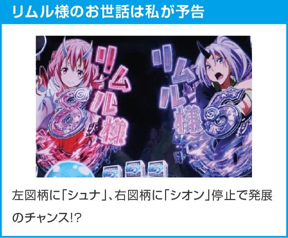 P転生したらスライムだった件129ver.のスペック