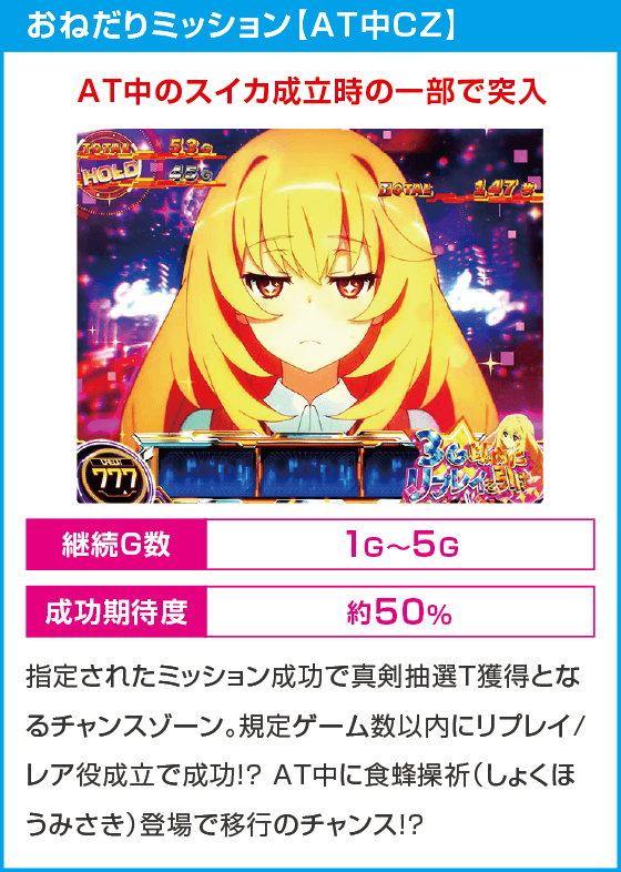 スマスロ とある科学の超電磁砲2