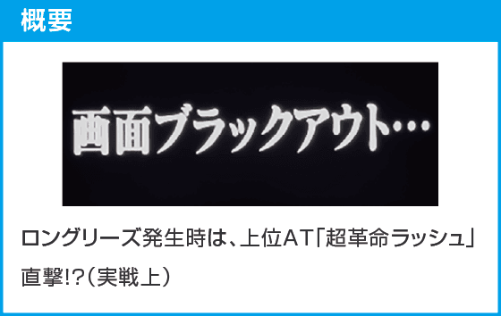 Lパチスロ 革命機ヴァルヴレイヴ2