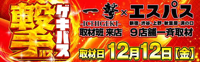 SBIG島唄30」のモード示唆演出、リプレイのフラッシュ・さざ波