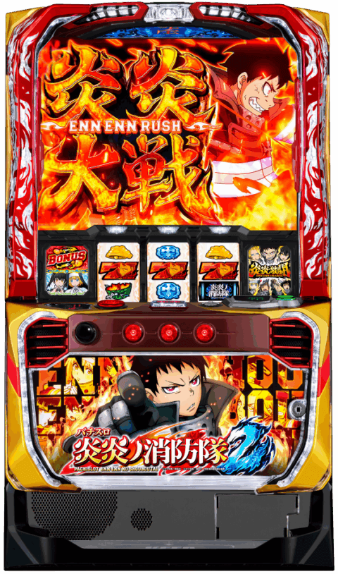 Lパチスロ 炎炎ノ消防隊2の筐体