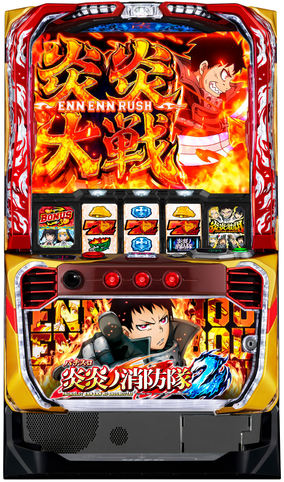 Lパチスロ 炎炎ノ消防隊2の筐体画像